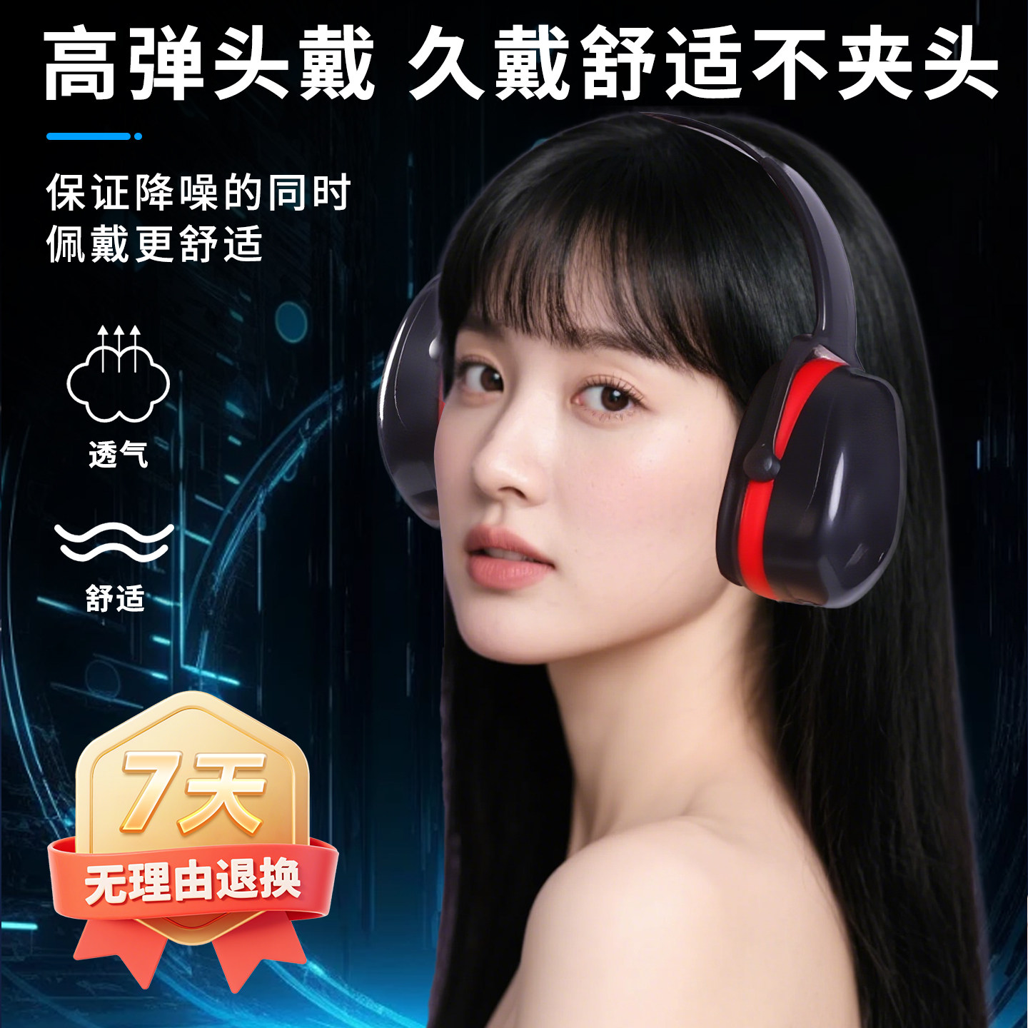 Soundproof Earmuffs, Effective Anti-Snoring Earplugs for Roommates, Special for Sleeping, Super Anti-Noise and Noise-Reducing Headphones