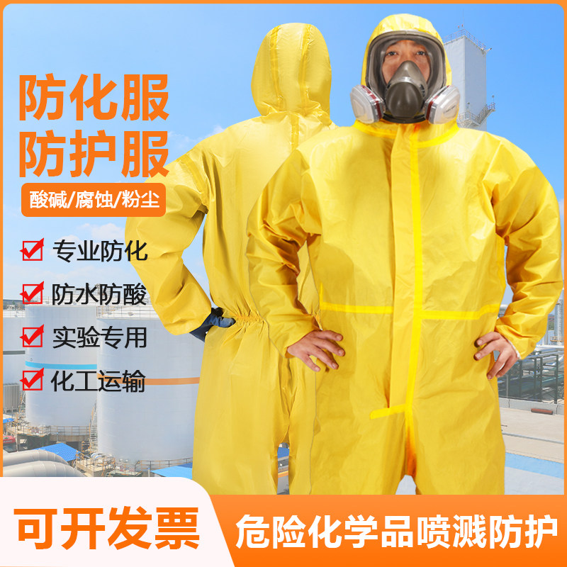 Anti-acid and alkali protective clothing alarmist anti-chemical conjoined full body corrosion protection working chemical experiment c grade light-Taobao