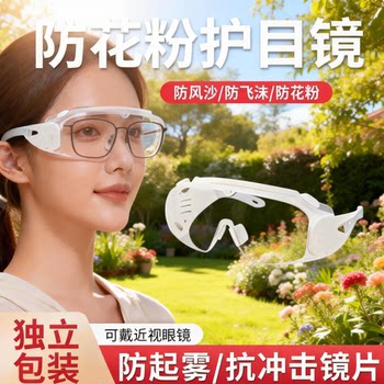 Anti-Pollen Glasses for Allergies, Protection Against Flying Insects and Lint, Anti-Fog, Anti-Droplet, Women's Cycling Goggles, Windproof and Dustproof