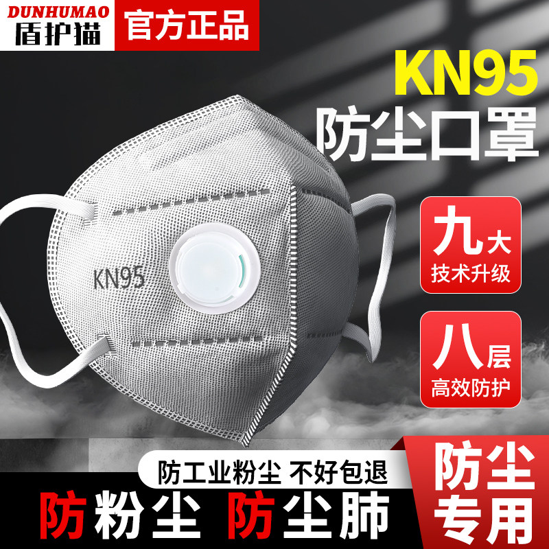 口罩工业防粉尘防尘肺防尘防甲醛正品n95煤矿井下喷漆专用打磨