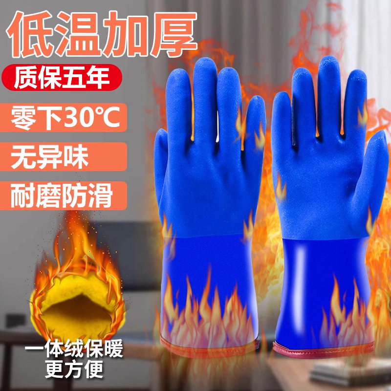 防水手套加绒劳保工作耐磨防滑冬季冷库防寒冰箱取物冻库保暖加厚