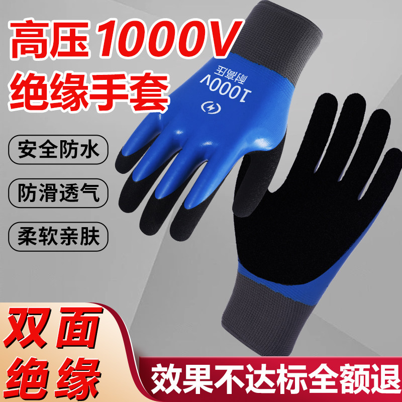 绝缘手套高压1000v低压380v电工薄款双面专业橡胶防电400带电作业