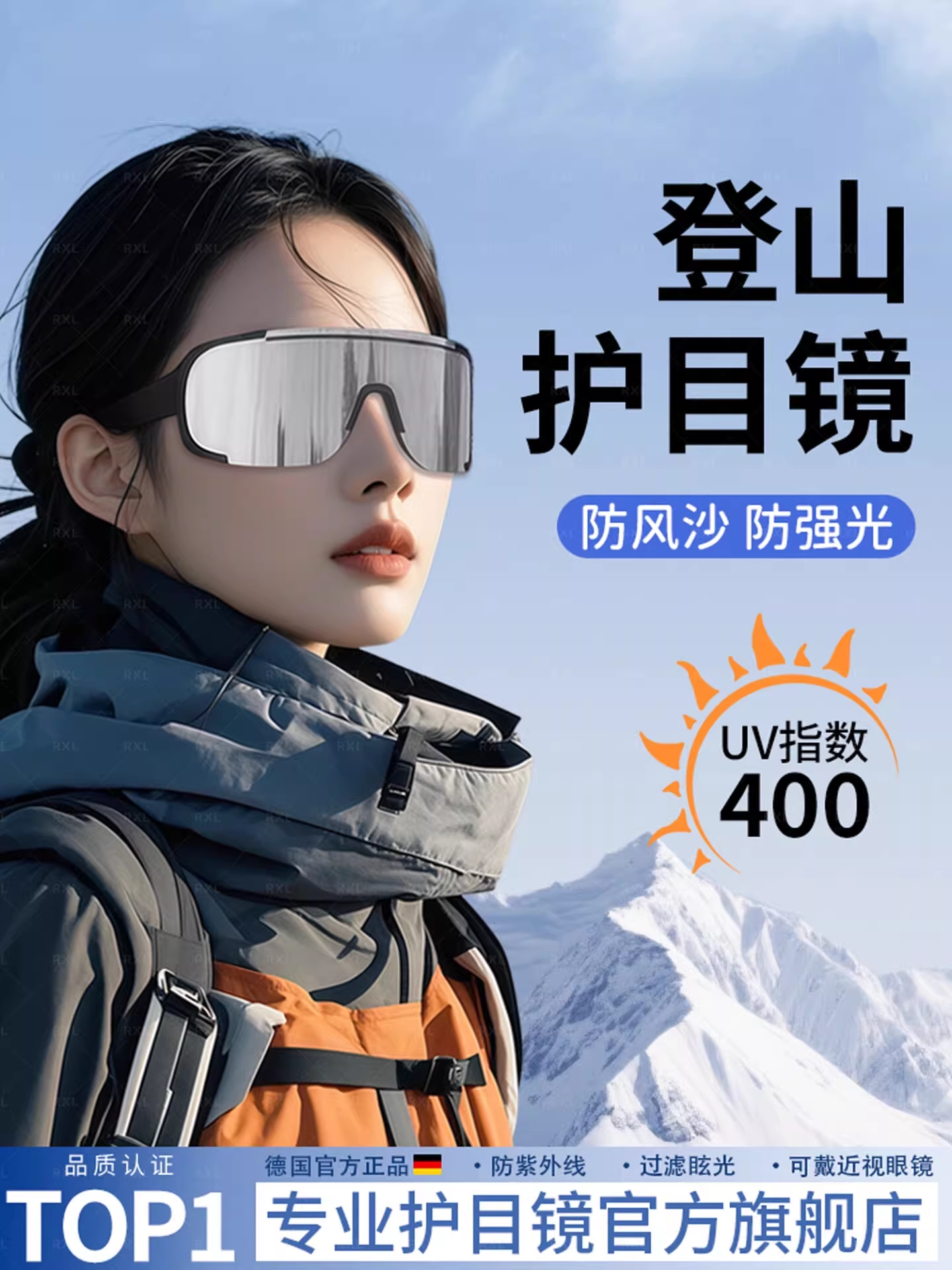 German Mountaineering Goggles, Sunglasses, Windproof Outdoor Hiking Glasses, Cycling Snow Mountain Sunglasses