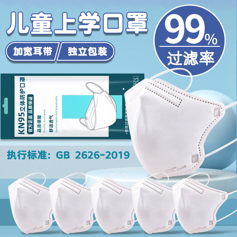 儿童口罩3到6岁冬季小孩口罩8到12岁5到12岁保暖n95一次性口罩秋