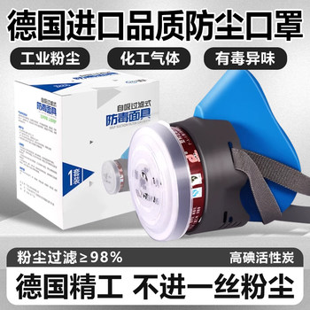 German Dust Mask Gas Mask Official Flagship Store Genuine Labor Protection Supplies Heavy Industry Grade