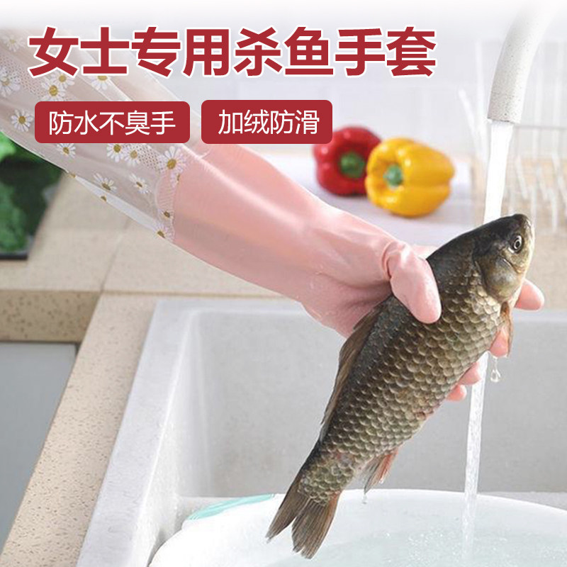 杀鱼专用手套女士防刺防水防割加长厨房抓洗鱼虾防扎水产防滑左手