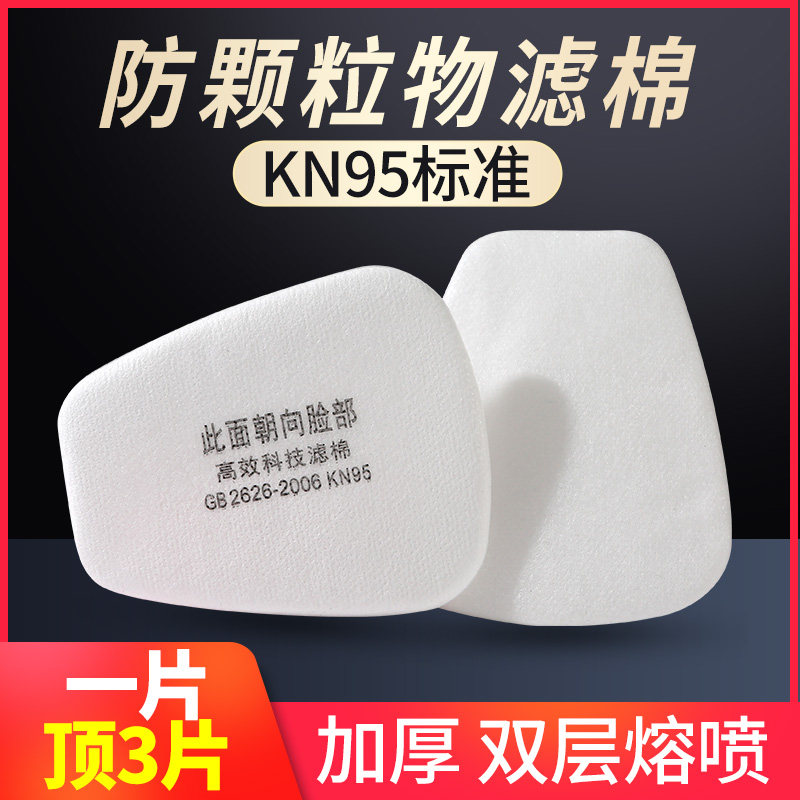 防尘口罩防工业粉尘加厚防尘面罩过滤棉高效防打磨装修煤矿KN95