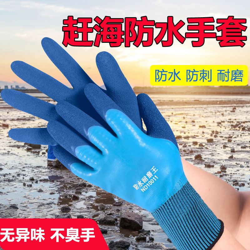 户外赶海防水手套杀鱼专用防刺防滑防割水产抓小龙虾防扎海鲜处理