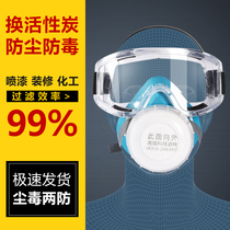 Anti-gas mask Full cover fire full face spray paint shield anti-smoke and dust-proof and biochemical breath beating pesticide special