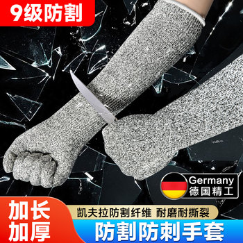 Cut-Resistant Gloves, Stab-Resistant Kevlar Level 9, Glass Industry Grade, Knife-Resistant, Extended Length, Outdoor Labor Protection, Lightweight, Puncture-Resistant
