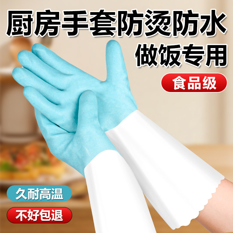 厨房手套防烫防水做饭专用隔热耐高温五指灵活乳胶食品级烘焙烤箱