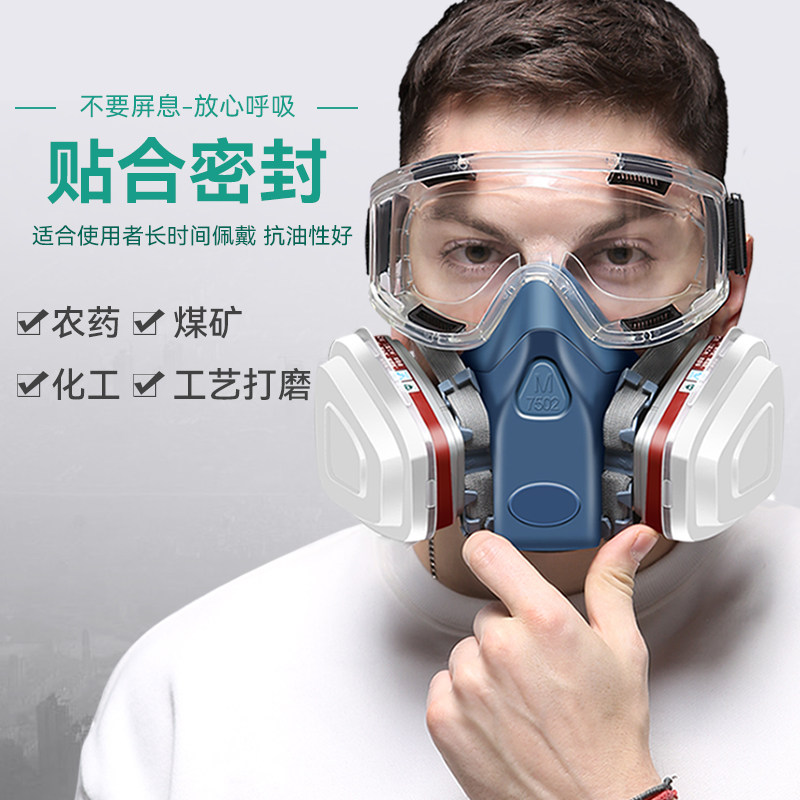 有毒气体防毒面具口罩全喷漆专用面罩防尘油漆喷漆防护罩防护粉尘