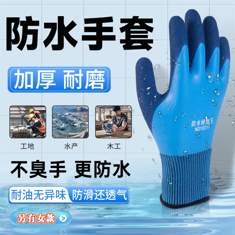 手套劳保耐磨工作防水干活全胶橡胶加厚耐用防滑工地专用防割胶皮