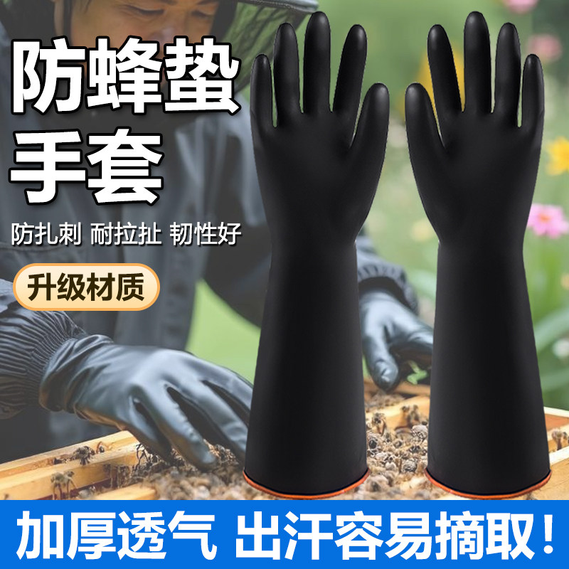防蜂手套养蜂专用加厚防针刺蜂帽子头罩采蜜放蜂防蛰防刺加厚防护