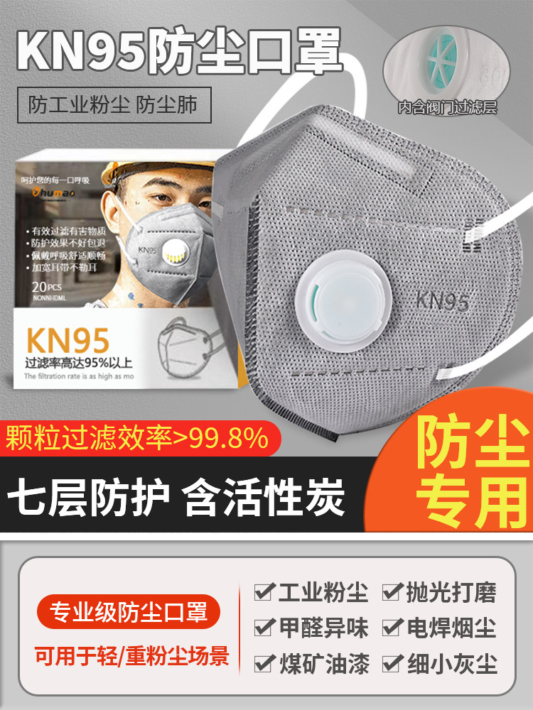 防尘口罩重度防工业粉尘电焊专用正品防毒面具防护不勒kn95工业级