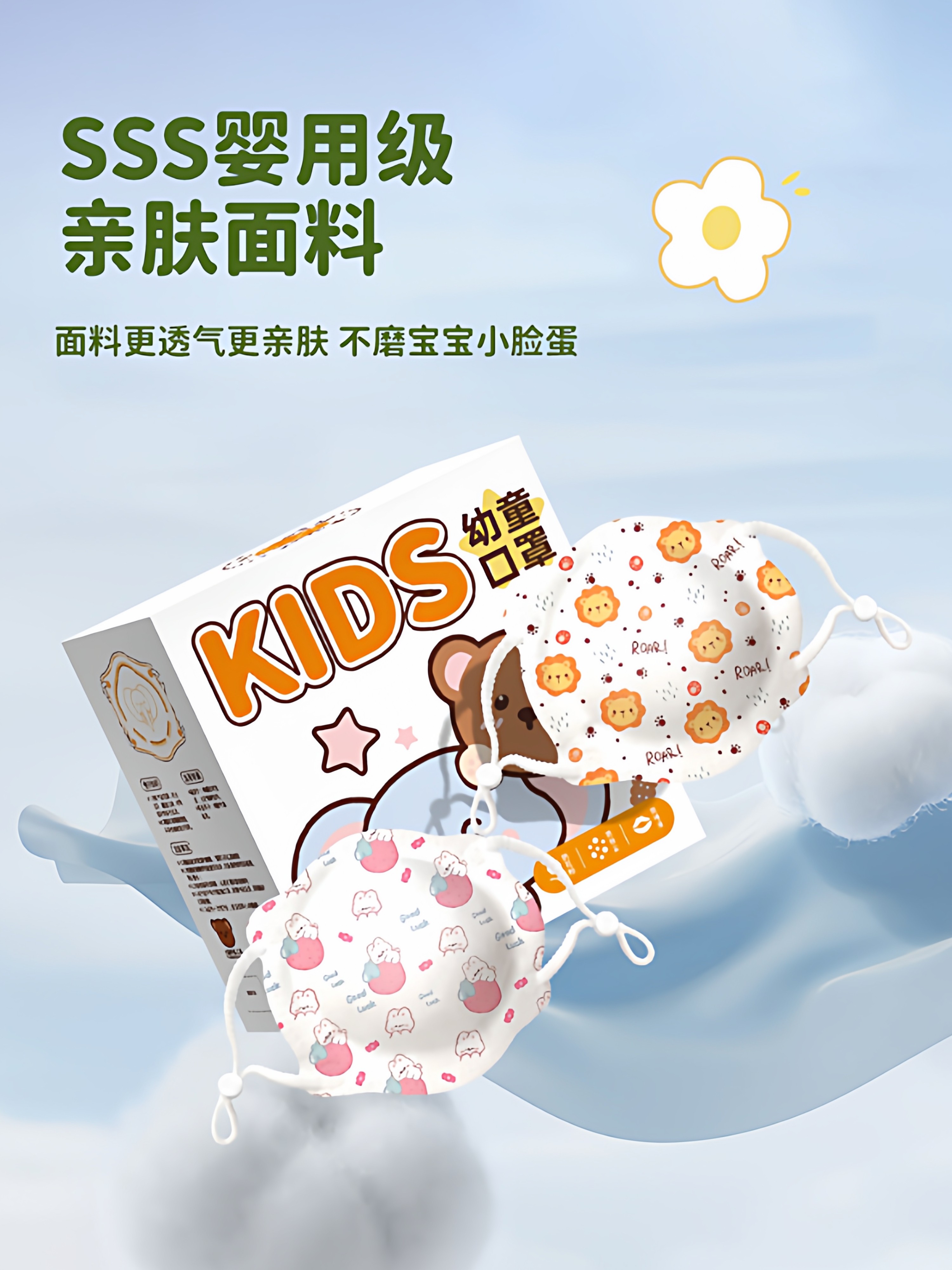 Baby Masks for Infants Aged 0 to 6 Months, Special for Winter, for Infants Aged 1 to 2 Years, 3D Stereo Design That Does Not Pinch the Ears