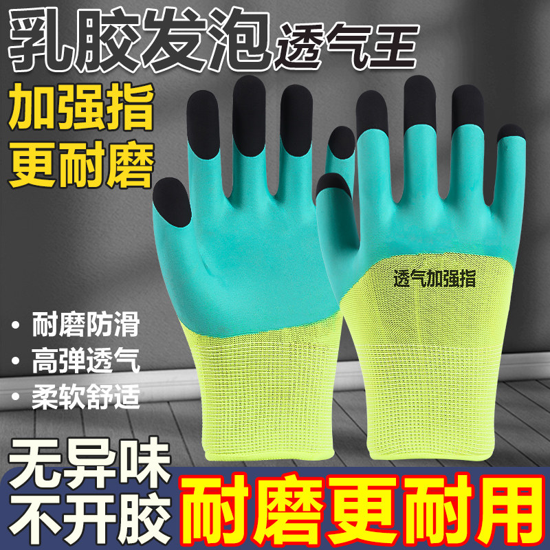 手套劳保工作耐磨橡胶轻薄透气皱纹防滑干活专用防磨耐用加厚夏季