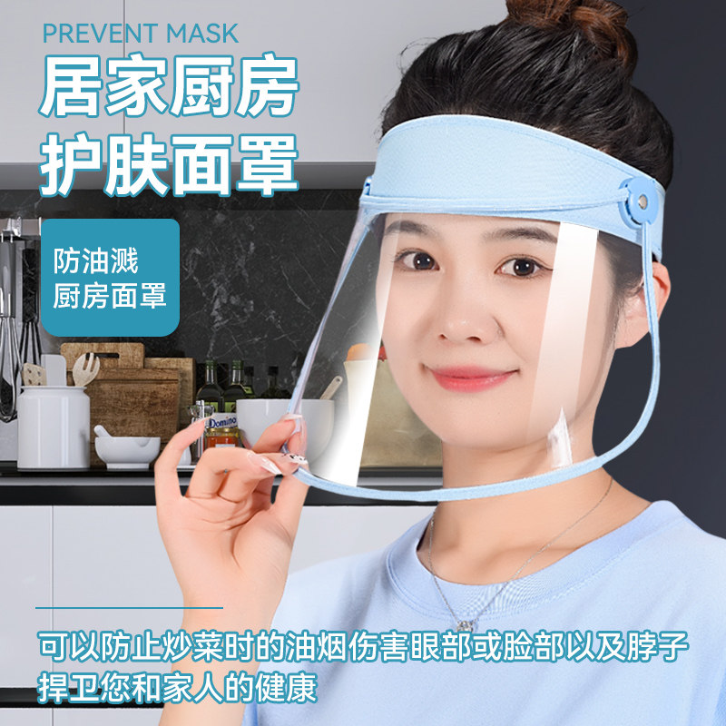 炒菜面罩做饭面具防油溅厨房全脸防护透明专用油烟防护罩帽子女