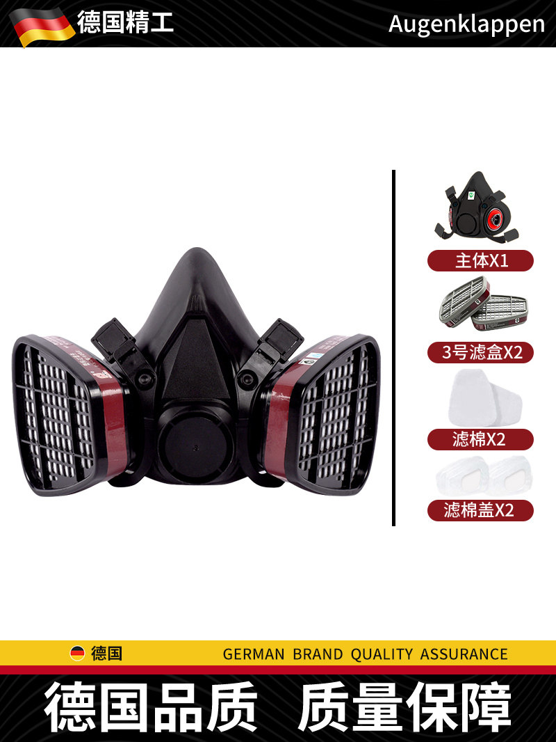 German Quality Gas Mask Dust-Proof Severe Dust Mask Easy to Breathe and Detoxify Hydrogen Vulcanized Chemical Cos