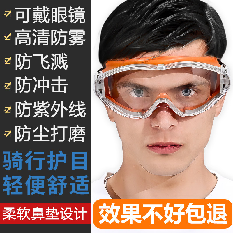 护目镜防灰尘不起雾高清防飞溅角磨机防风眼镜重度防尘防冲击切割