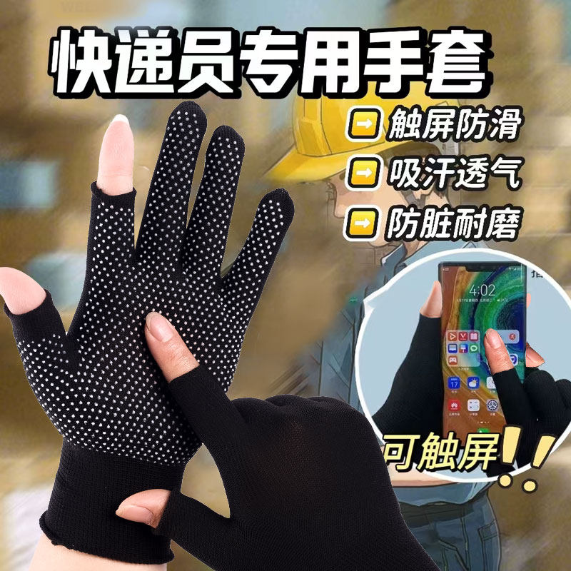 快递员专用手套分拣夏天季耐用点胶防滑分拣打包搬货耐磨收档案