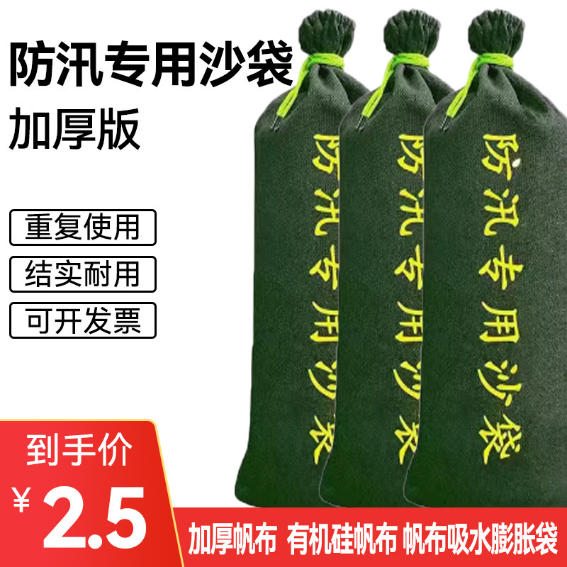 防汛防洪专用沙袋带绳吸水自动膨胀袋户外挡水隔板抗洪帆布停车场