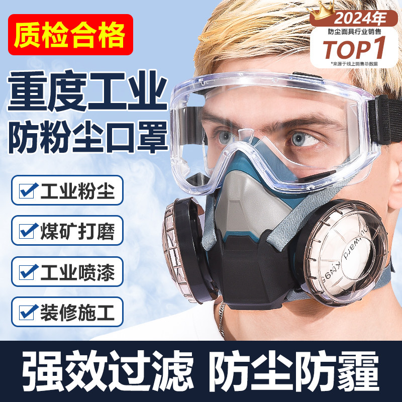 防尘口罩正品防工业粉尘重度防尘肺kn95面罩煤矿井下工业打磨喷漆