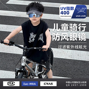 Children's Cycling Glasses, Cycling Goggles, Day and Night Use, Windproof, Insect-Proof, Bicycle Transparent Sunglasses, Kidsren's Sand Protection