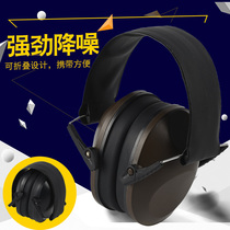  Protective earcups Noise reduction shooting for learning and sleep Mechanical aircraft noise isolation and silencer headphones Professional anti-noise mute artifact