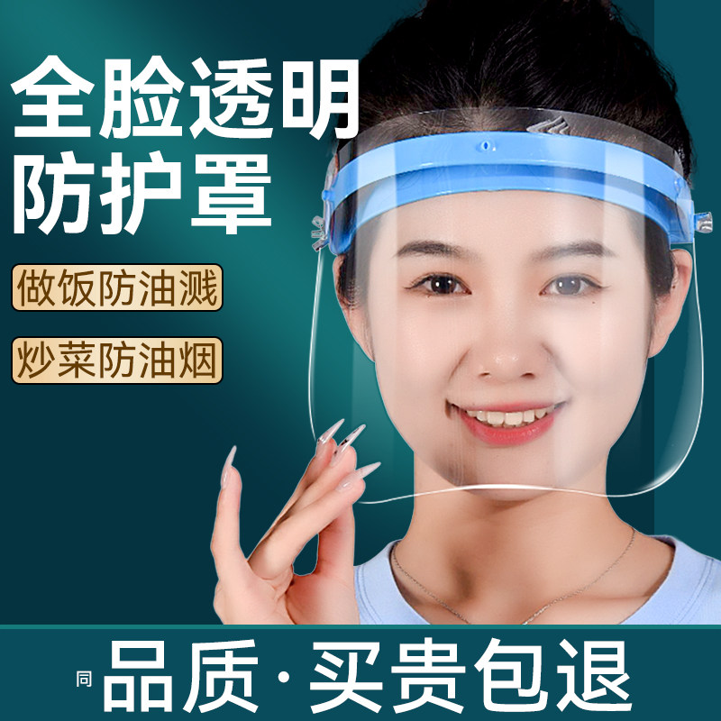炒菜防油溅面罩全脸防护一体款防油溅厨房做饭防油烟面具透明护脸