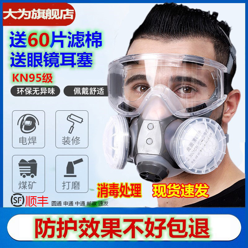 Dust mask anti-industrial dust gas mask mask dust coal mine grinding special protection kn95 filter cotton