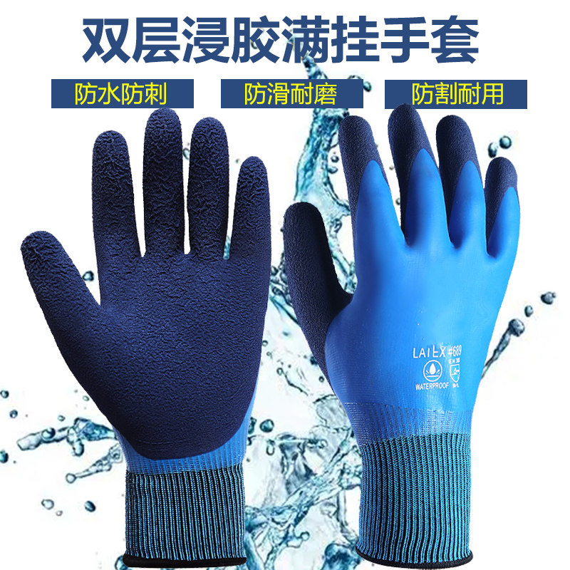 全挂胶防水手套劳保耐磨工作防油工业干活加厚防刺防臭橡胶洗海鲜