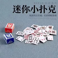 Маленькие игральные карты, переносная настольная игра, карта, обучение, креативный подарок