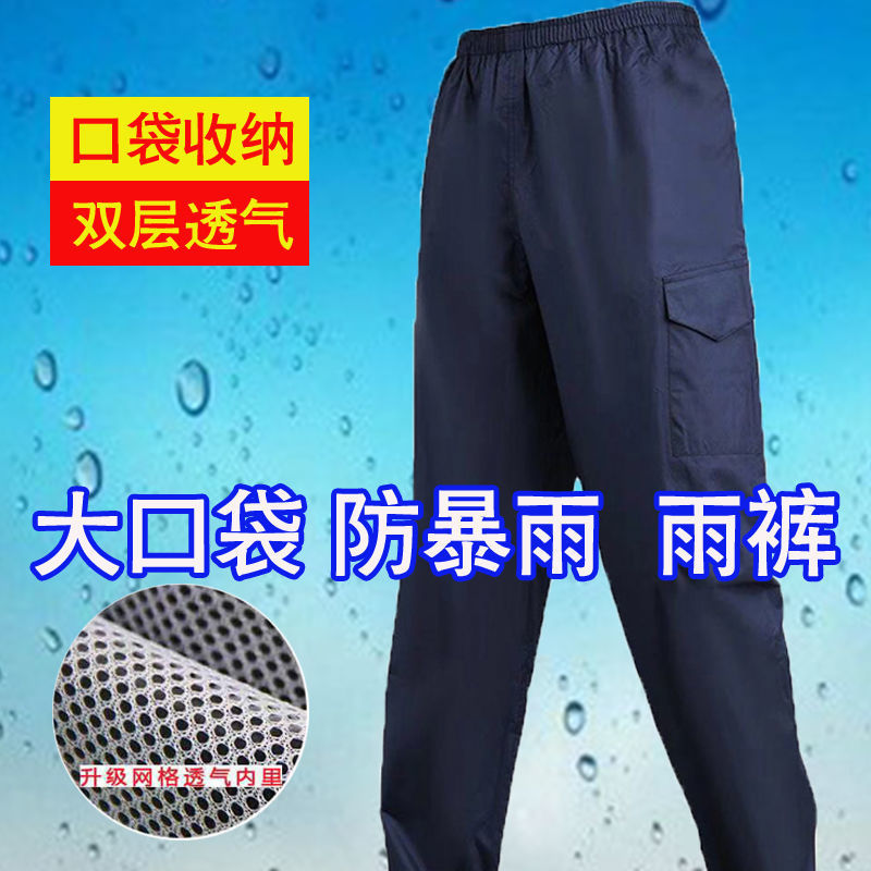 Waterproof Rain Pants for Men and Women, Lower Body Protection for Cycling, Windproof, Waterproof, Double-Layer, Thickened, Wear-Resistant, Breathable, for Hiking and Outdoor Activities Waterproof Rain Pants for Men and Women, Lower Body Protection for Cycling, Windproof, Waterproof, Double-Layer, Thickened, Wear-Resistant, Breathable, for Hiking and Outdoor Activities