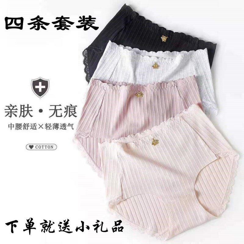 Girl lace panties Female (four pack) Female student Cotton mid-rise incognito belly high-rise pants Pants pants