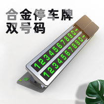  Car temporary parking sign high-end creative alloy car moving double phone number Soft magnetic hidden luminous big number