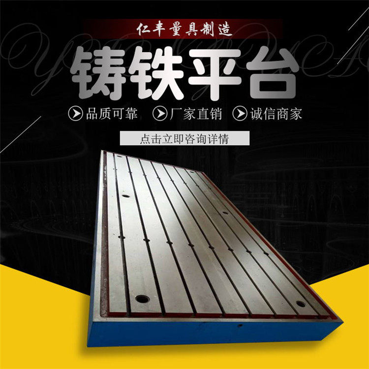 Cast iron motor test T-slot plate welding platform tapping machine assembly CNC machine tool heightened auxiliary workbench