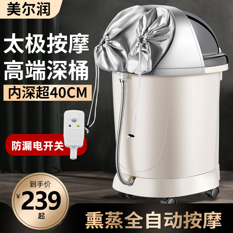 Foot soaking bucket flush knee over calf foot bathtub electric massage high depth heating foot wash basin fully automatic fumigation artifact