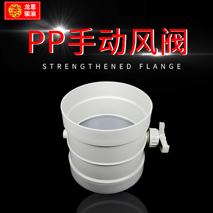 PP Manual Wind Valve PP Wind Valve fitting Wind Valve Wind Valve PP Grey Forming regulating valve