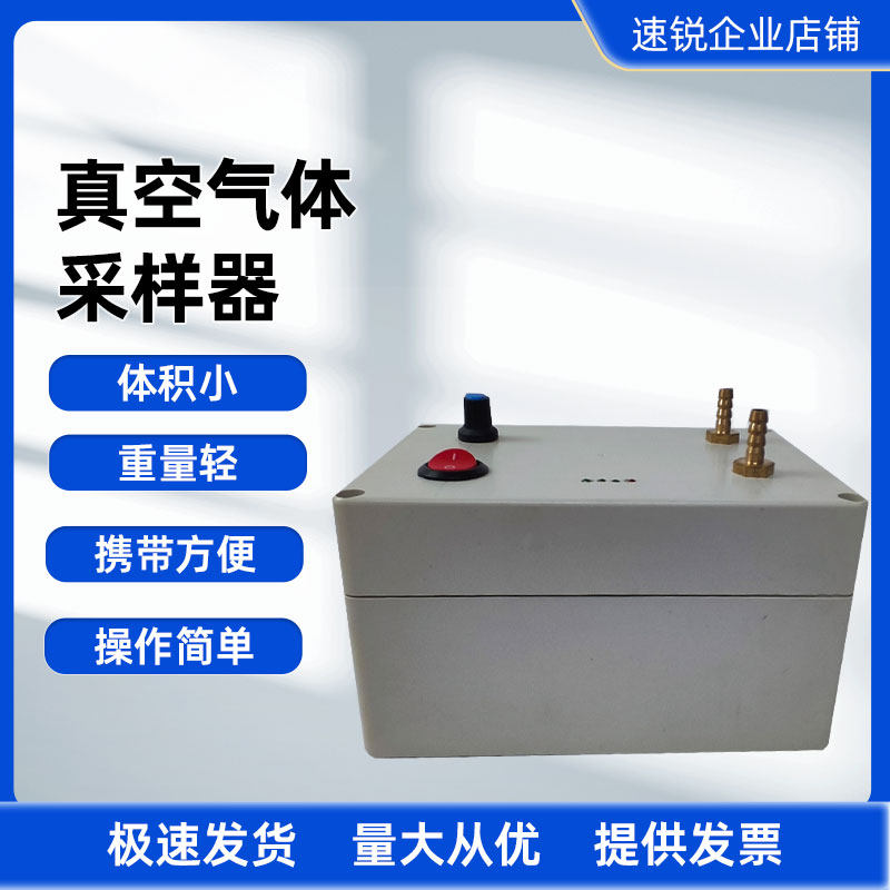 真空气体采样器负压法采样泵非甲烷总烃采样箱 HJ-732 VOCS气袋