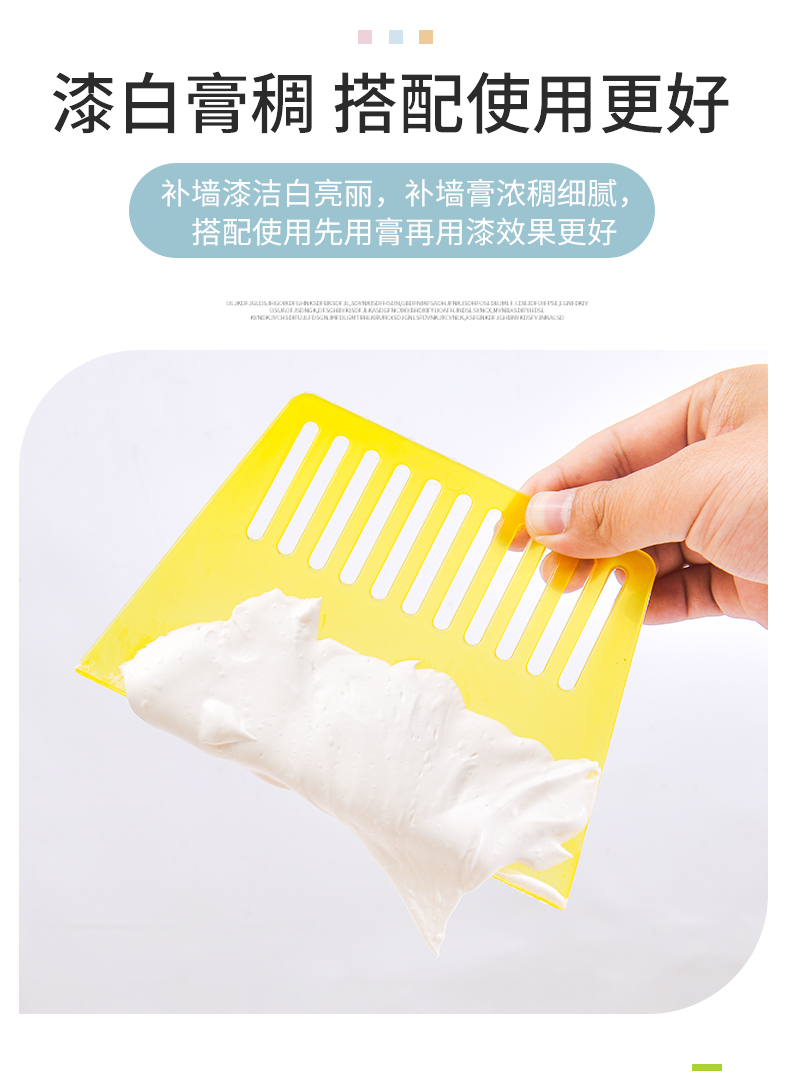 防水防潮免漆补墙膏 图4