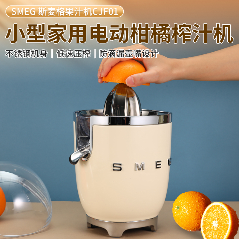 Smeg Orange Juicer, Small Household Slow Juicer Cjf01 Series, Imported from Europe, Smeg
