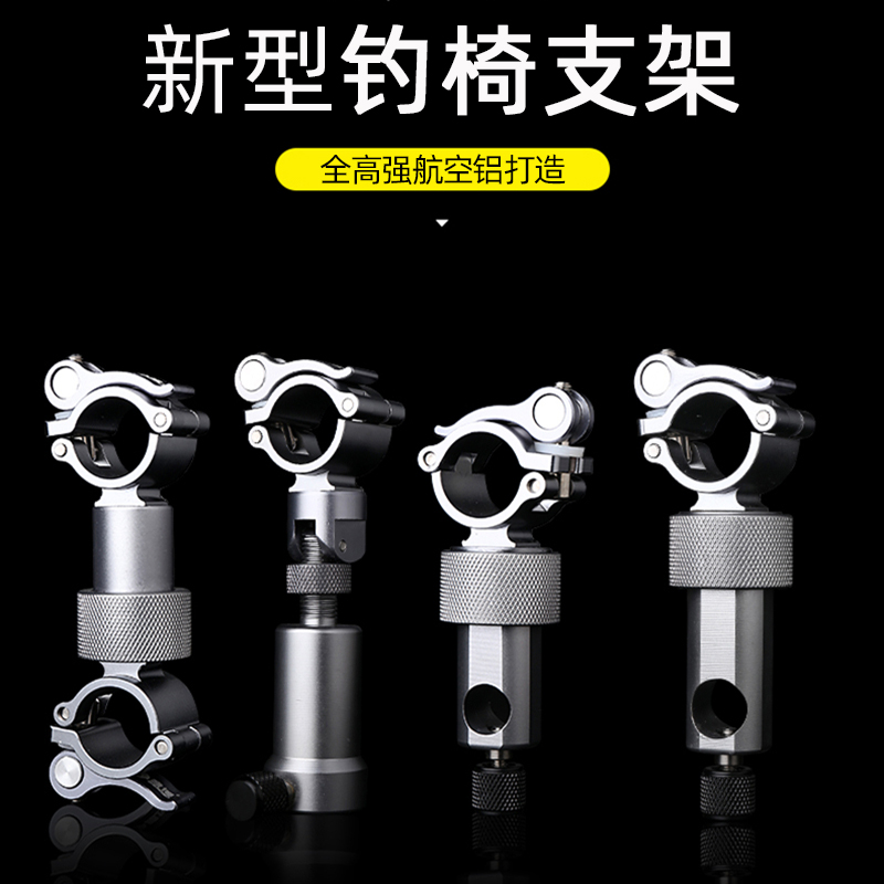 Shengbo Fishing Chair Accessories 2020 New Aluminum Alloy Universal Gun Table Rack Multifunction Umbrella Holder Fishing Rod bait box Fish protection