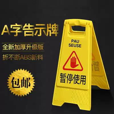 Suspend the use of double-sided display cards, A-word signs, stand up and slide carefully, safety signs are being repaired, suspend the use of signs, shopping malls, supermarkets, construction sites, herringbone cards can be customized