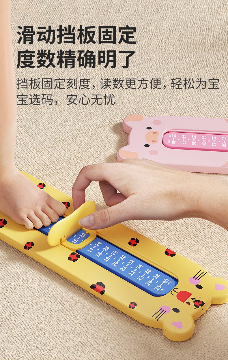 宝宝量脚器儿童精准脚长测量器婴儿鞋码测量尺小孩家用量鞋器专用 — 7