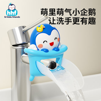 Baby Silicone Faucet Extender, Children's Extension Spout for Washbasin, Cartoon Handwashing Extender, Anti-Splash Device