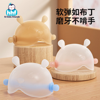 Teething gel baby anti-eating hand small month old baby molar stick 3-4-6 months and above oral toy chewing silicone