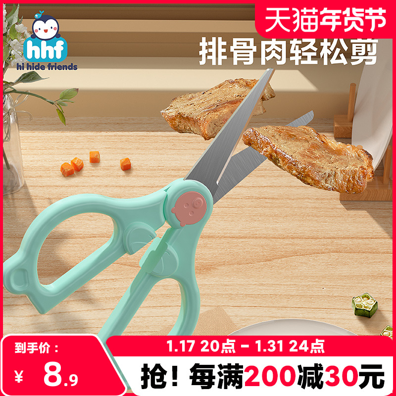 Complementary Food Scissors Baby Special Baby Portable Stainless Steel Cutter Children Can Cut Meat Vegetable Medicine Food Tool Suit-Taobao