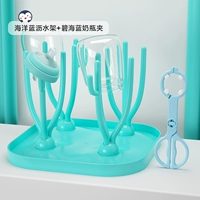 Морская сушилка, щипцы для бутылочек