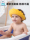 儿童洗头挡水帽新生婴儿洗头发浴帽子宝宝洗澡护耳神器小孩防进水